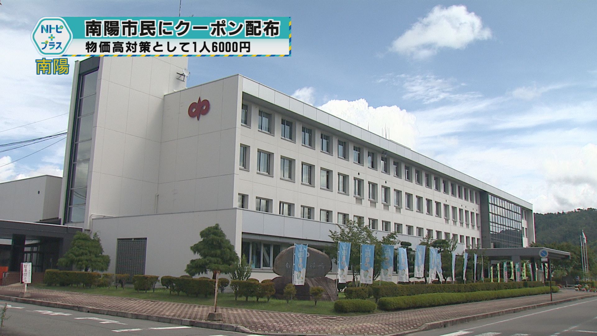 2025年12月19日Nトピ+プラスNEWS