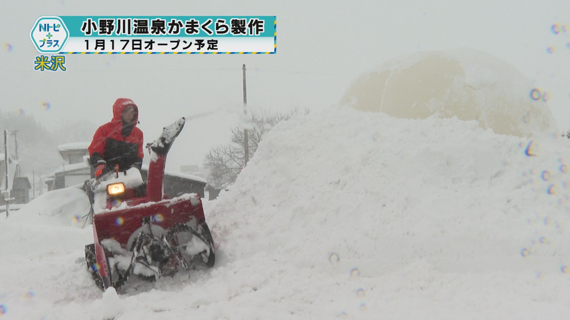 2026年1月14日Nトピ+プラスNEWS