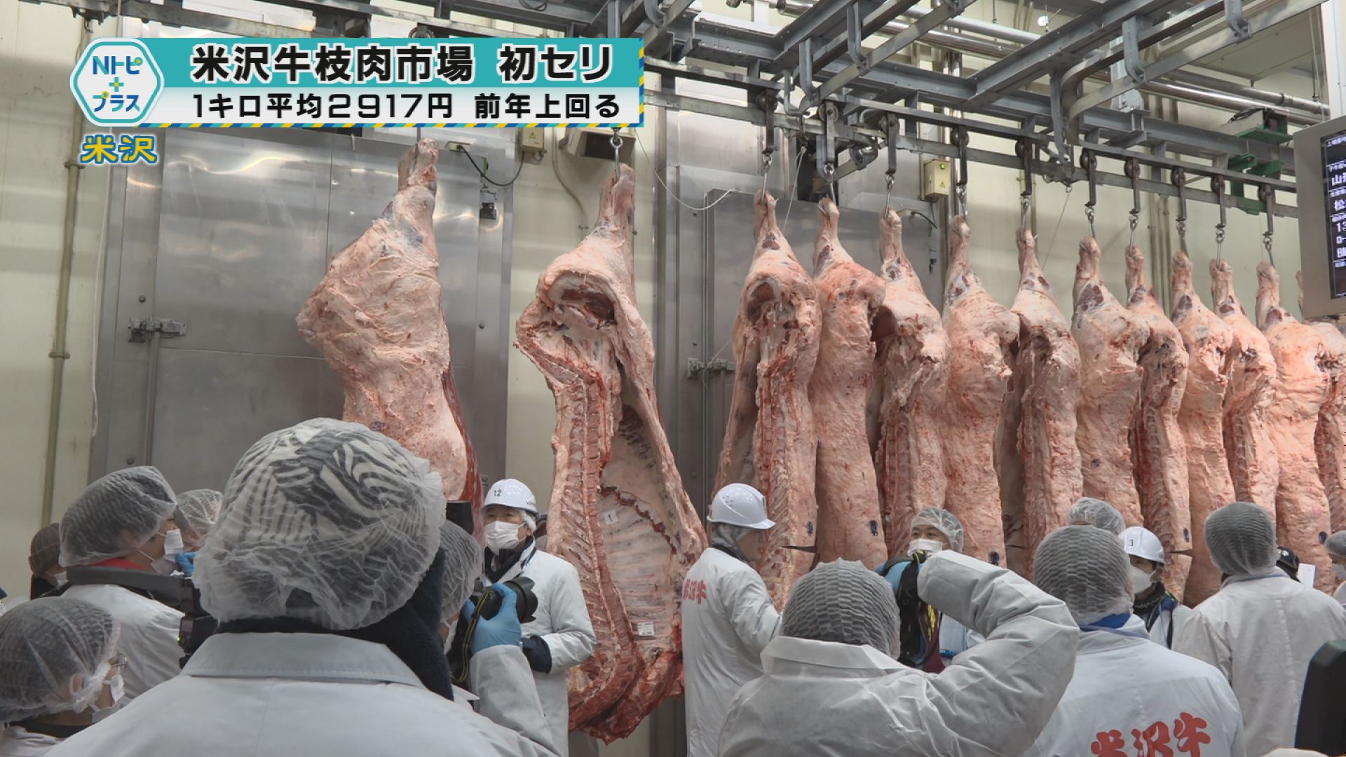 2026年1月8日Nトピ+プラスNEWS