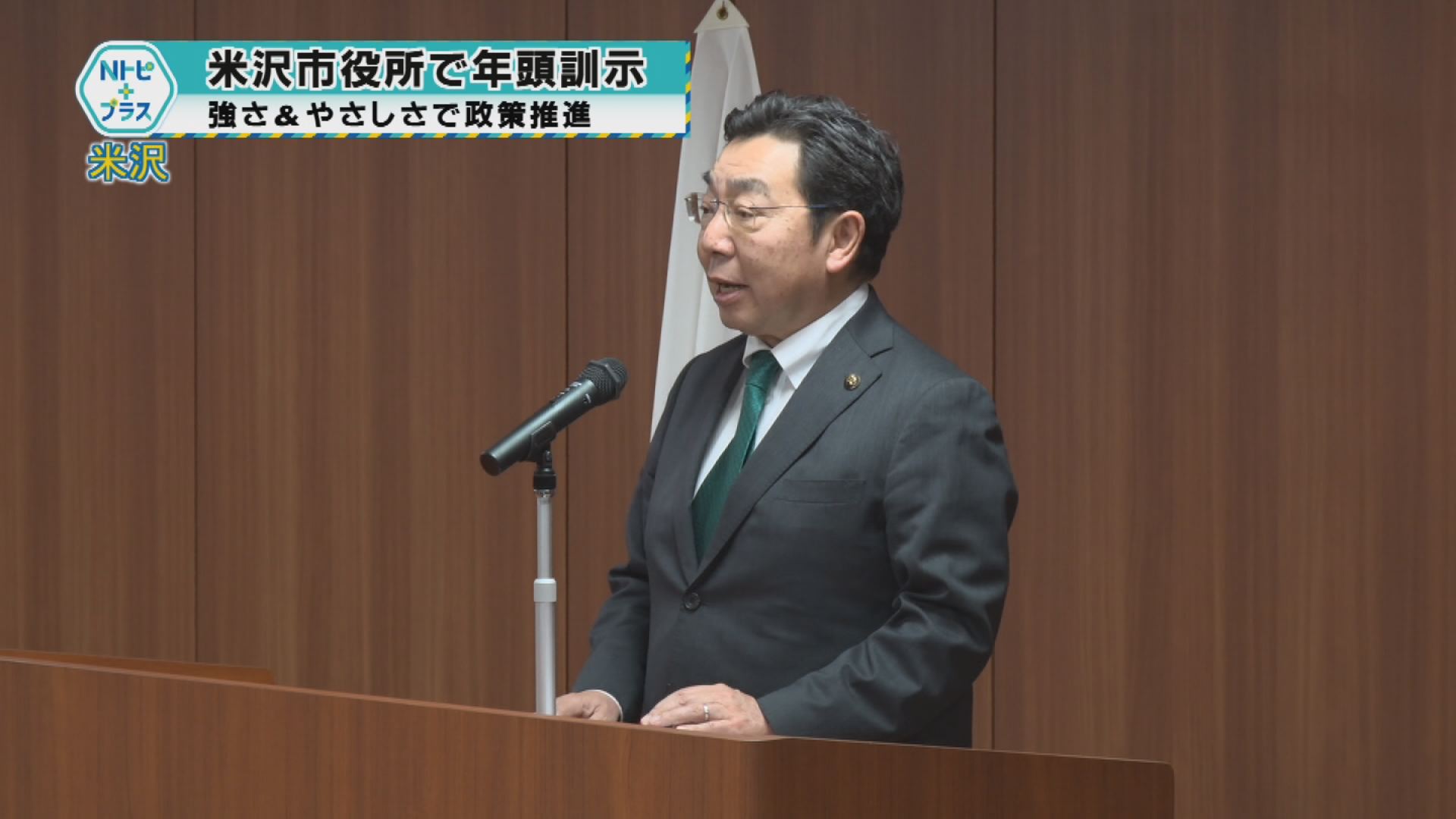 2026年1月5日Nトピ+プラスNEWS