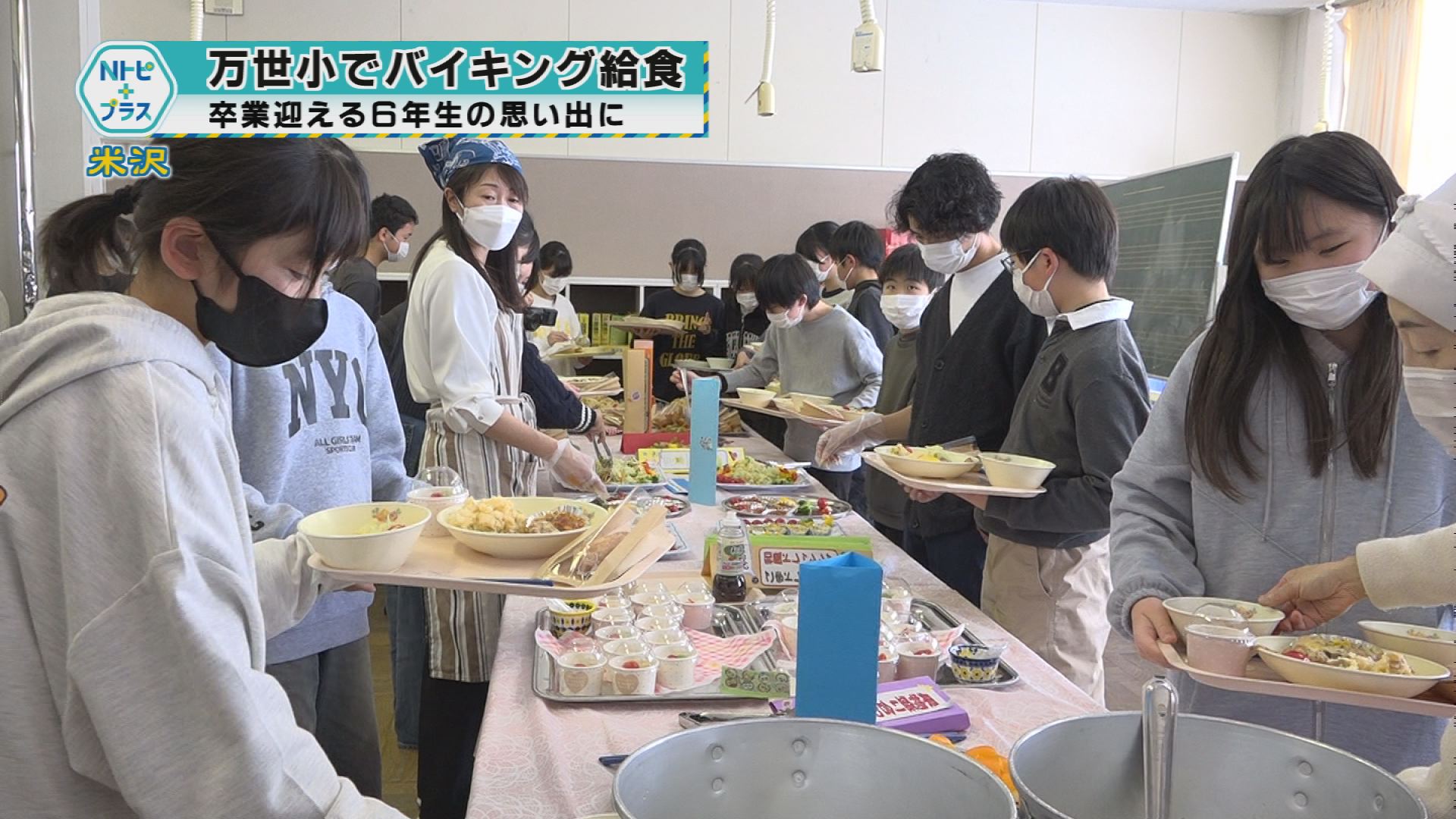 2026年1月30日Nトピ+プラスNEWS