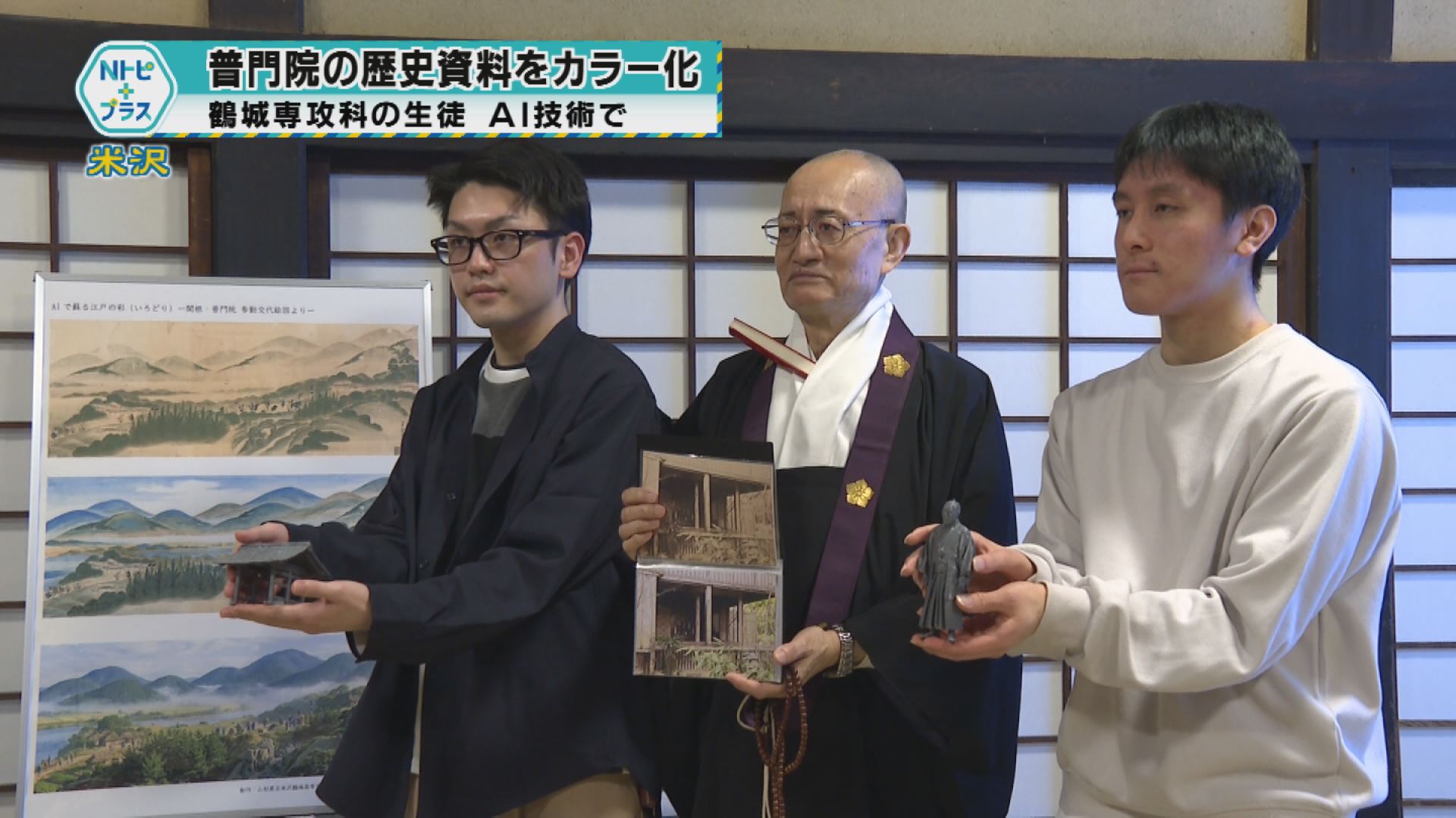 2026年1月29日Nトピ+プラスNEWS