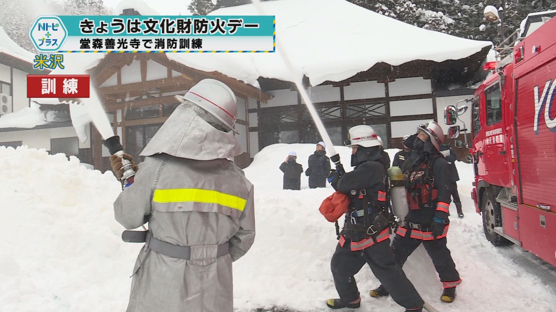 2026年1月26日Nトピ+プラスNEWS