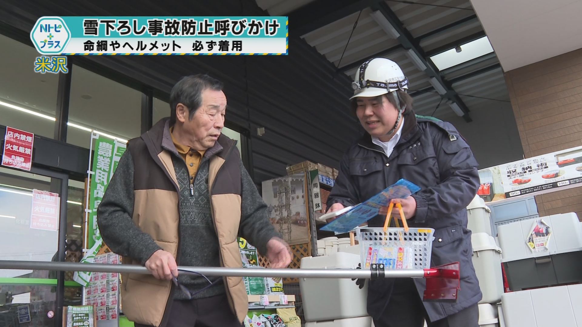 2026年1月9日Nトピ+プラスNEWS