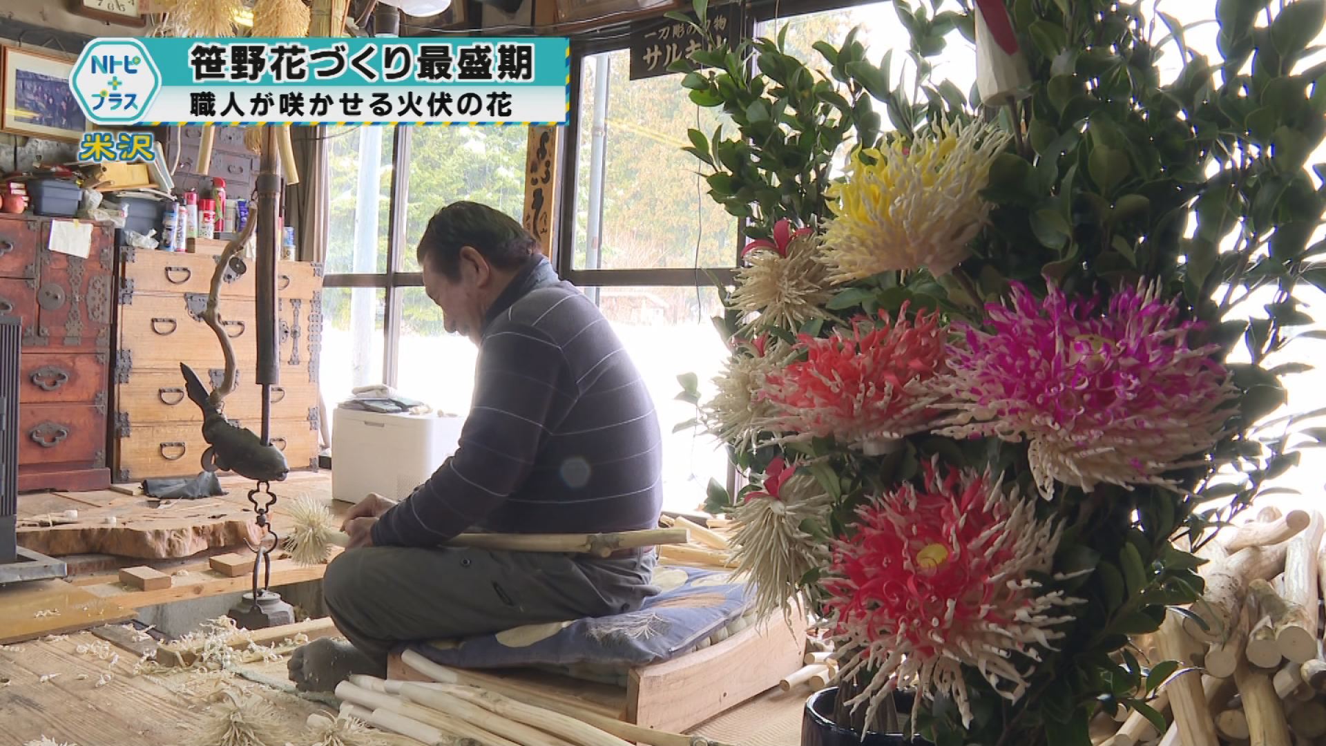 2026年1月13日Nトピ+プラスNEWS