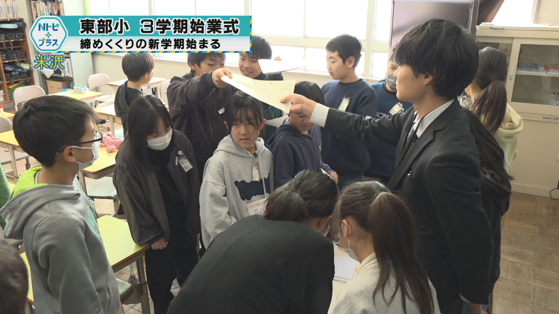 2026年1月7日Nトピ+プラスNEWS