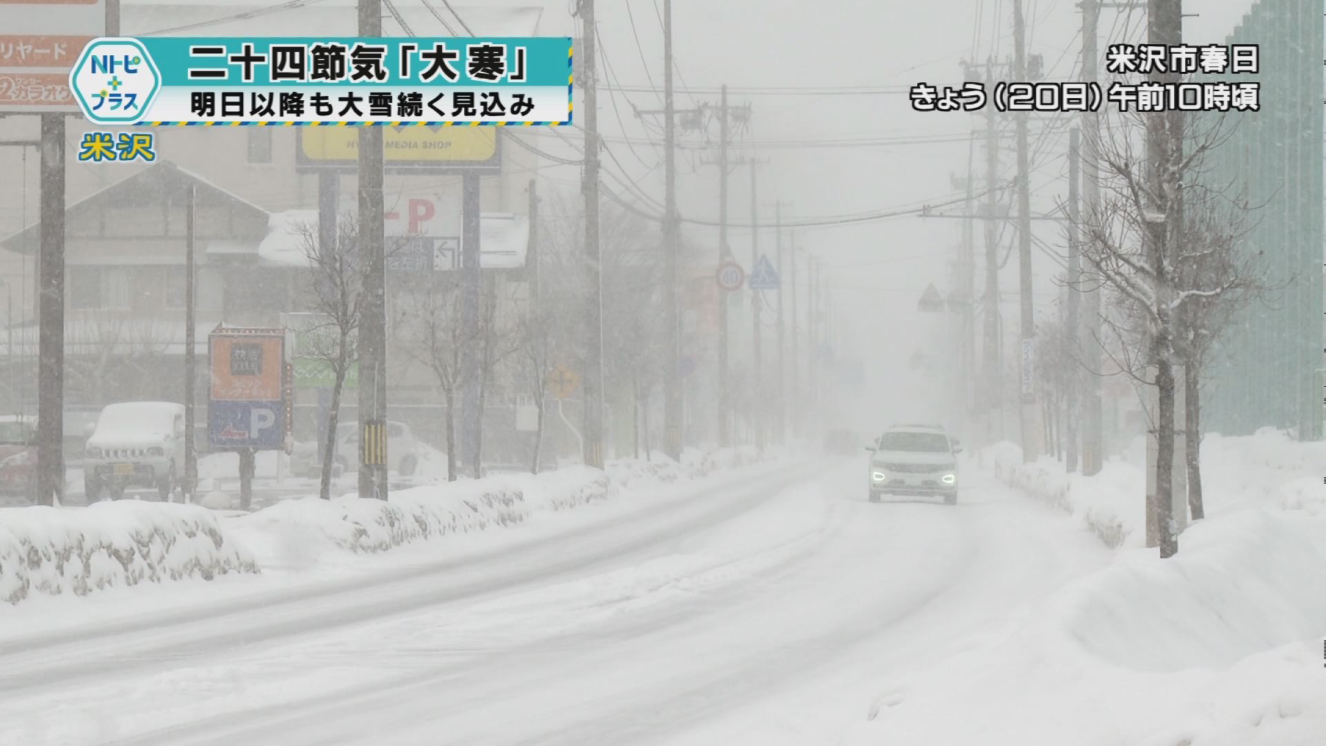 2026年1月20日Nトピ+プラスNEWS