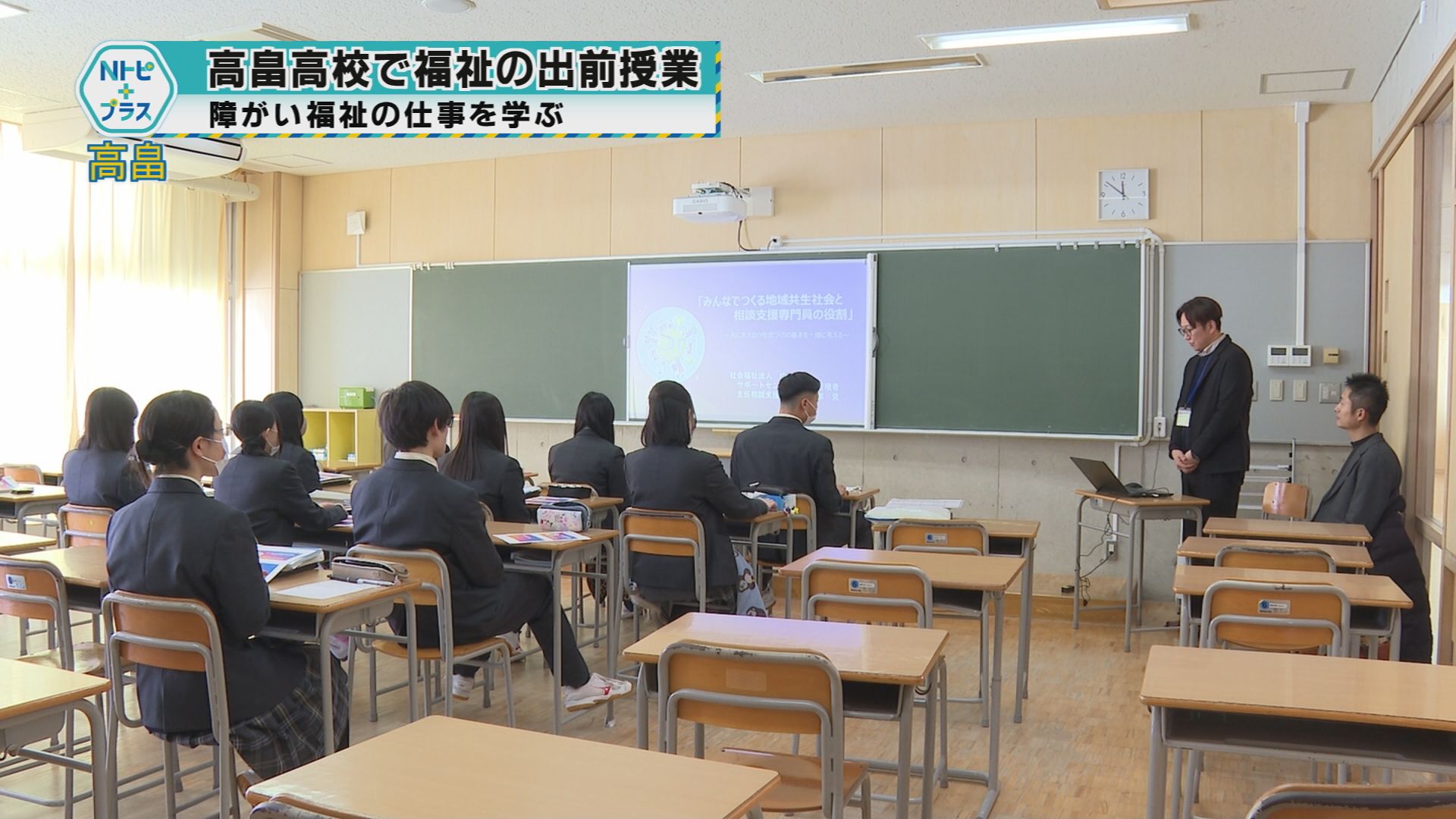 2026年2月2日Nトピ+プラスNEWS