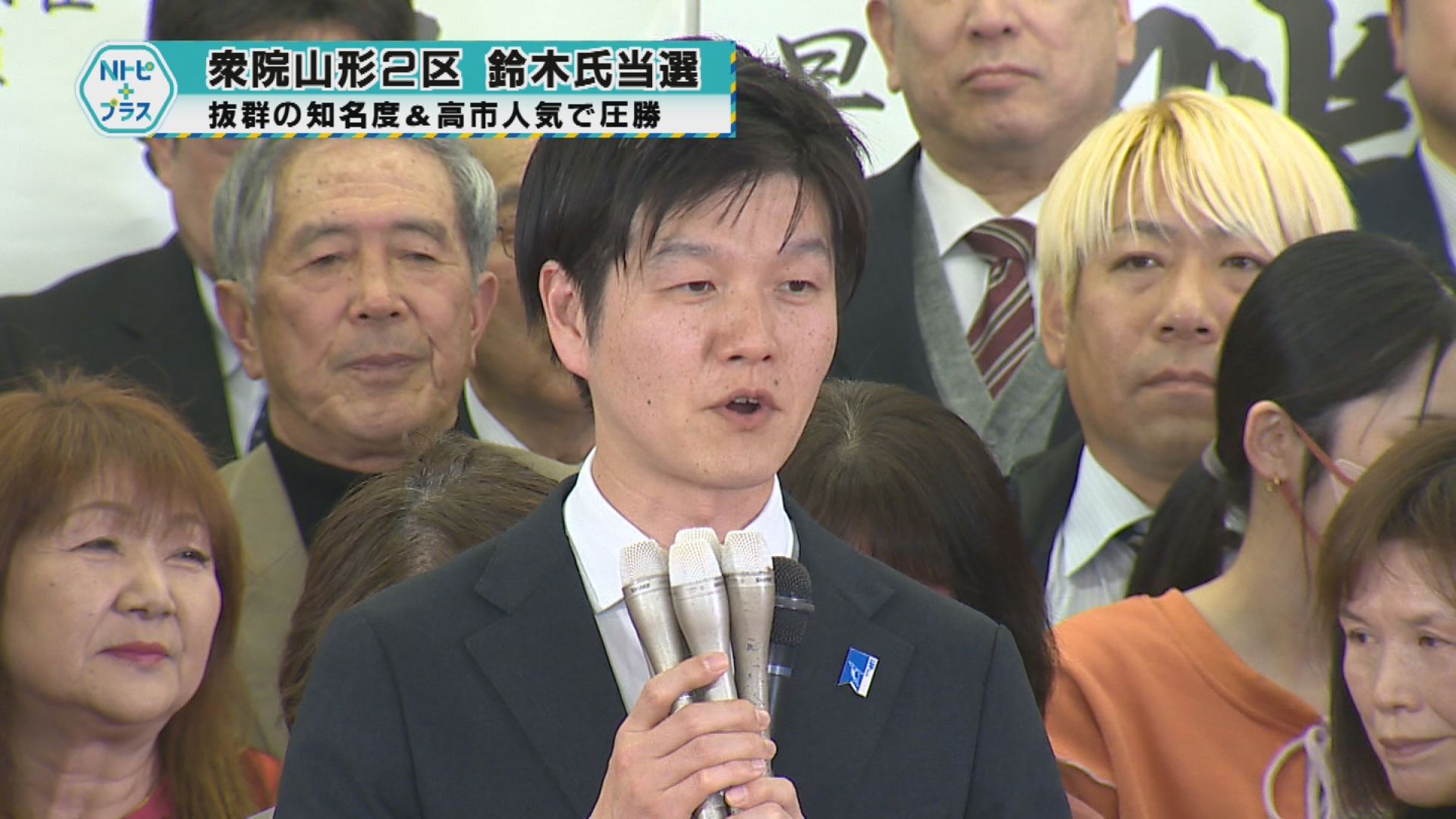 2026年2月9日Nトピ+プラスNEWS