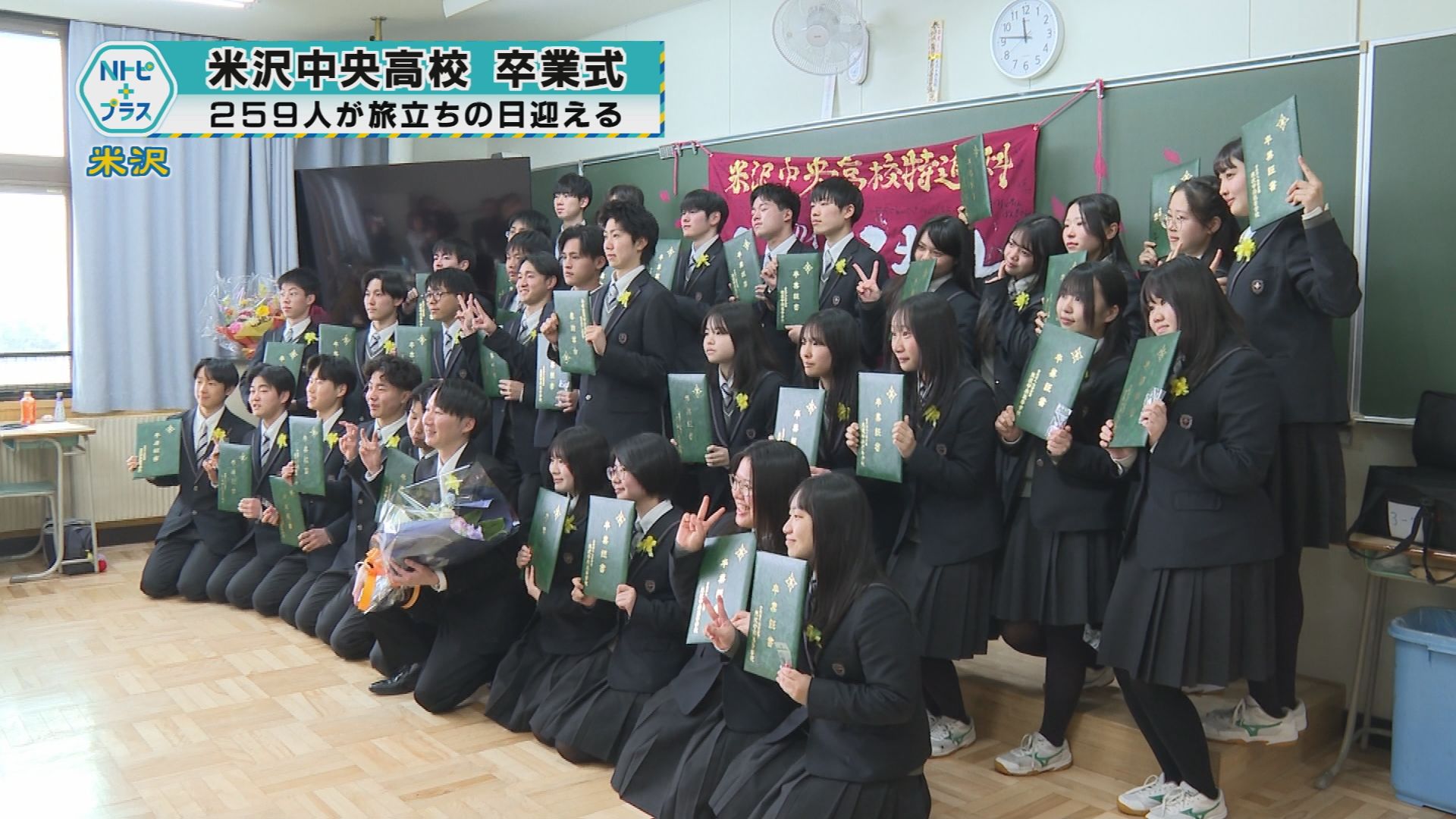 2026年3月3日Nトピ+プラスNEWS