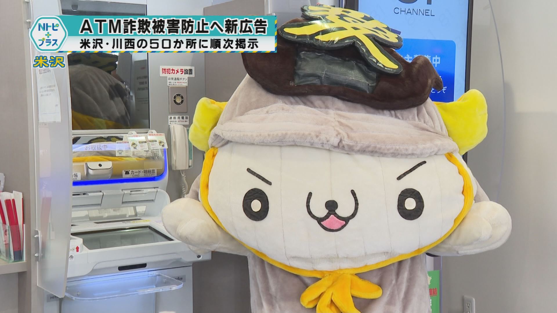 2026年3月19日Nトピ+プラスNEWS