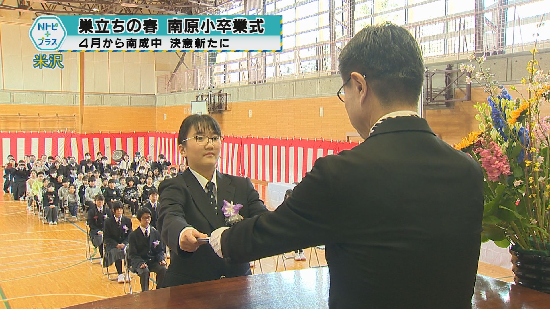 2026年3月18日Nトピ+プラスNEWS