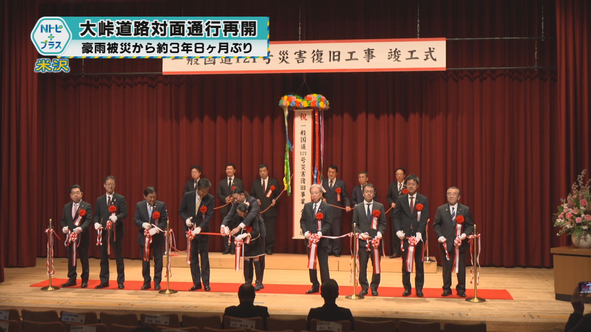 2026年3月30日Nトピ+プラスNEWS