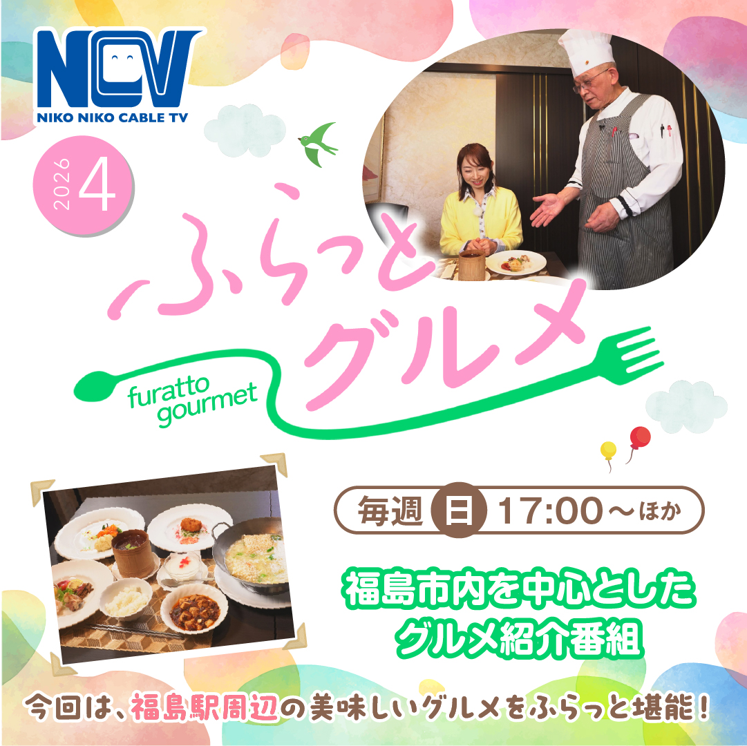 NCVチャンネル