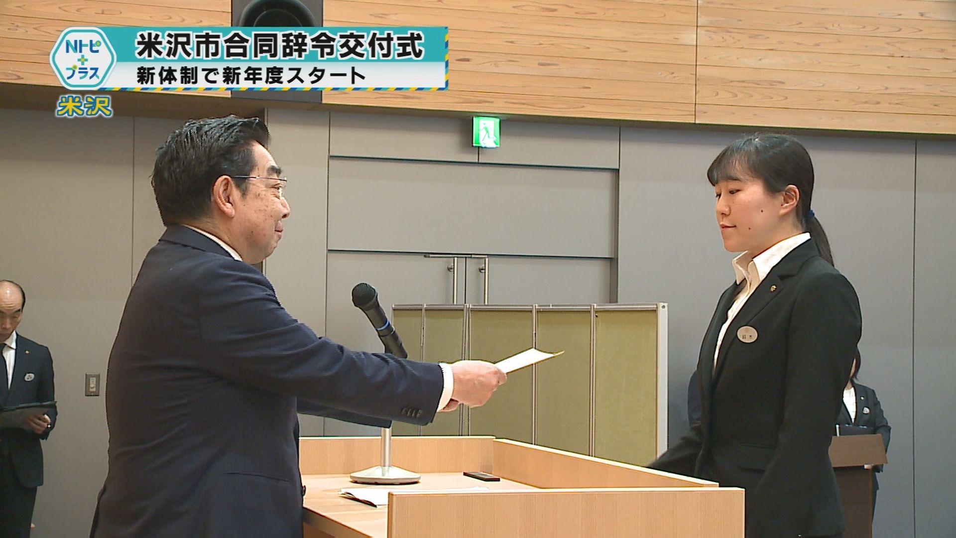 2026年4月1日Nトピ+プラスNEWS