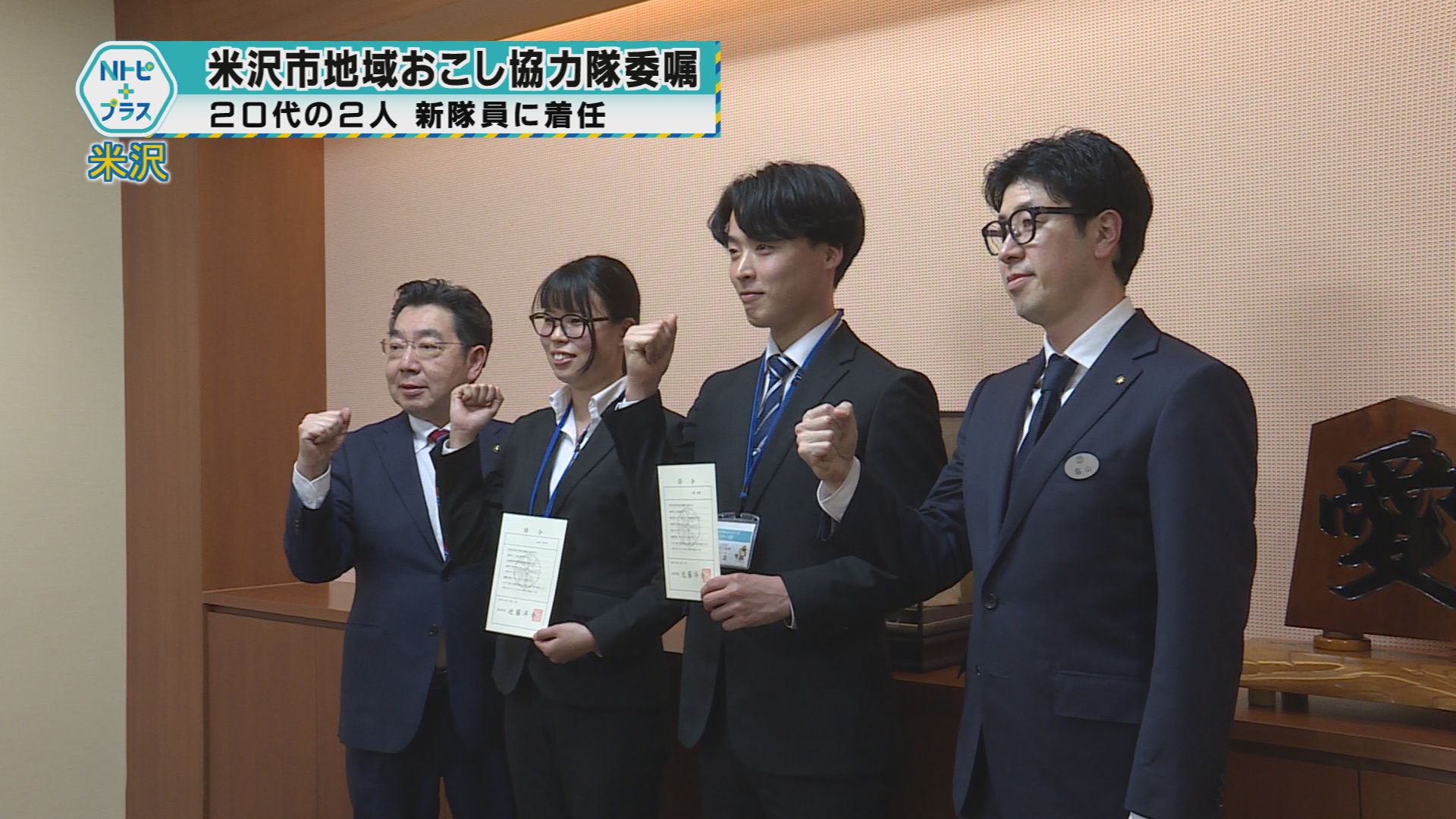 2026年4月2日Nトピ+プラスNEWS