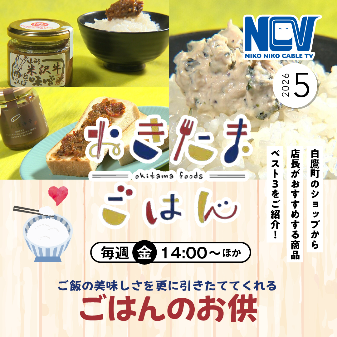 NCVチャンネル