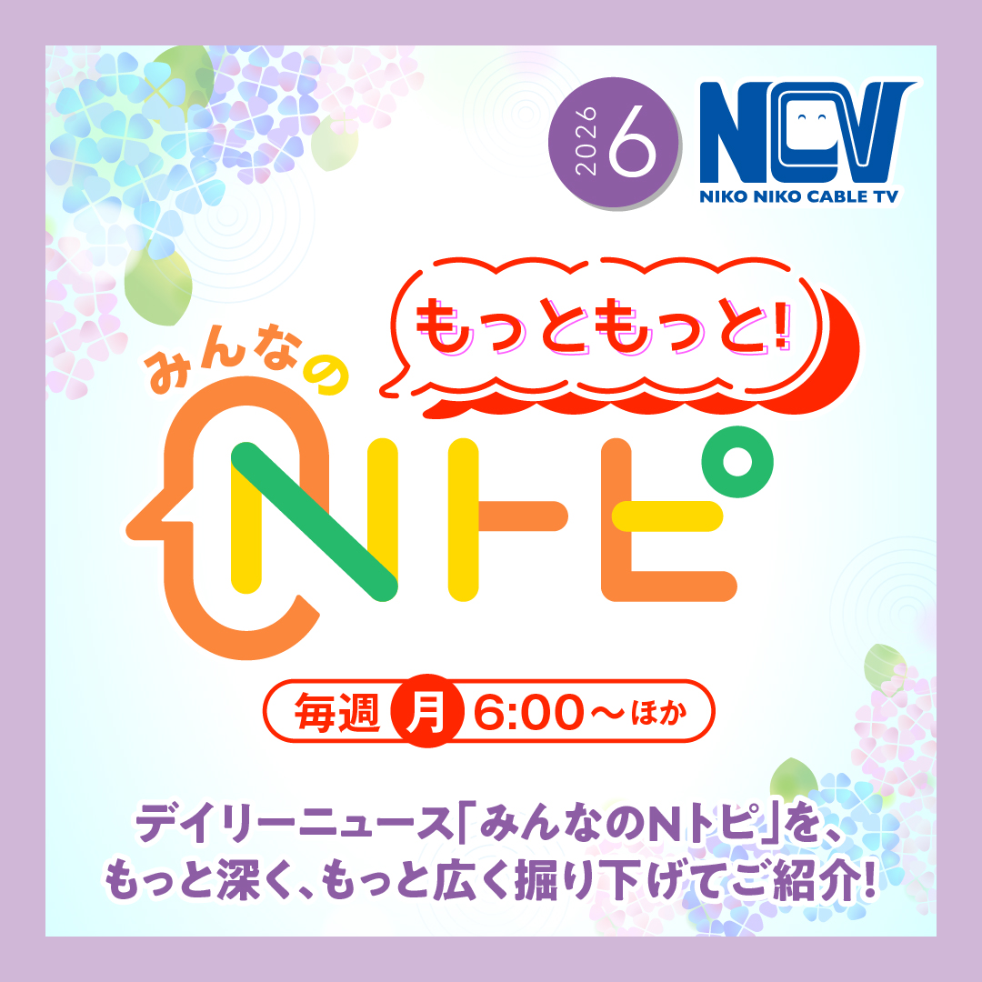 NCVチャンネル