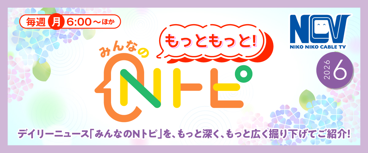 NCVチャンネル