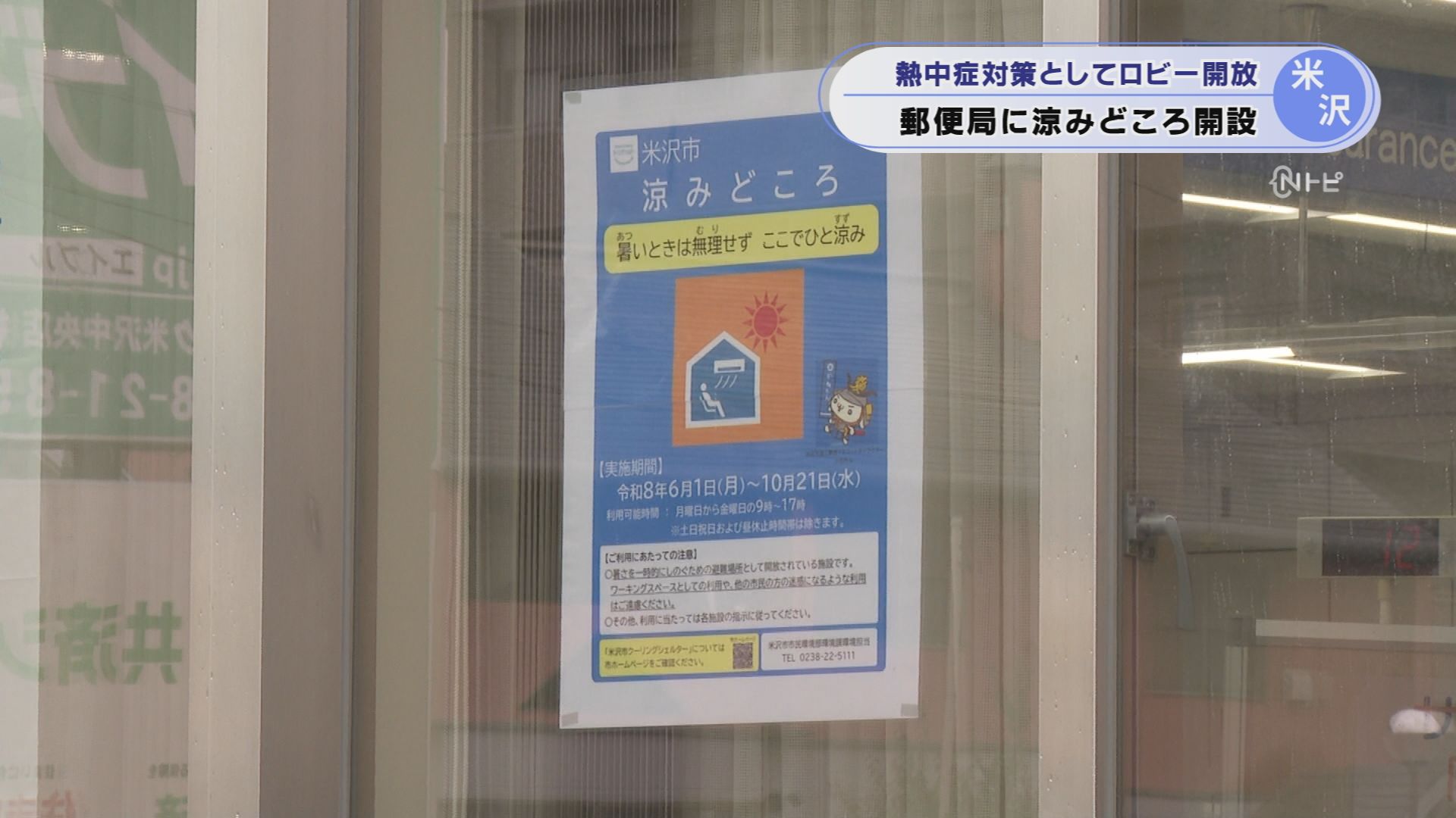 2026年6月3日みんなのNトピ