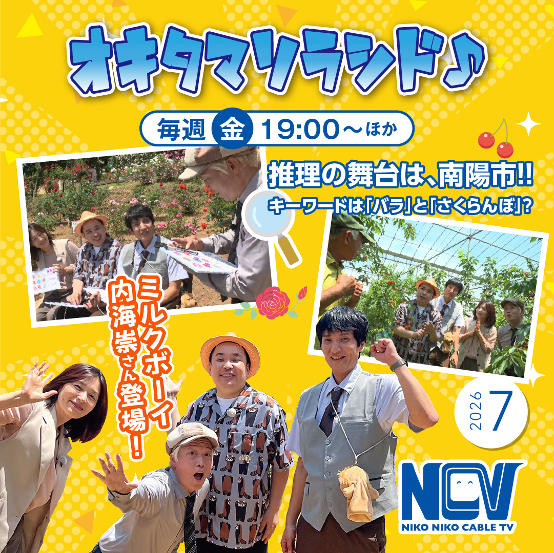 NCVチャンネル