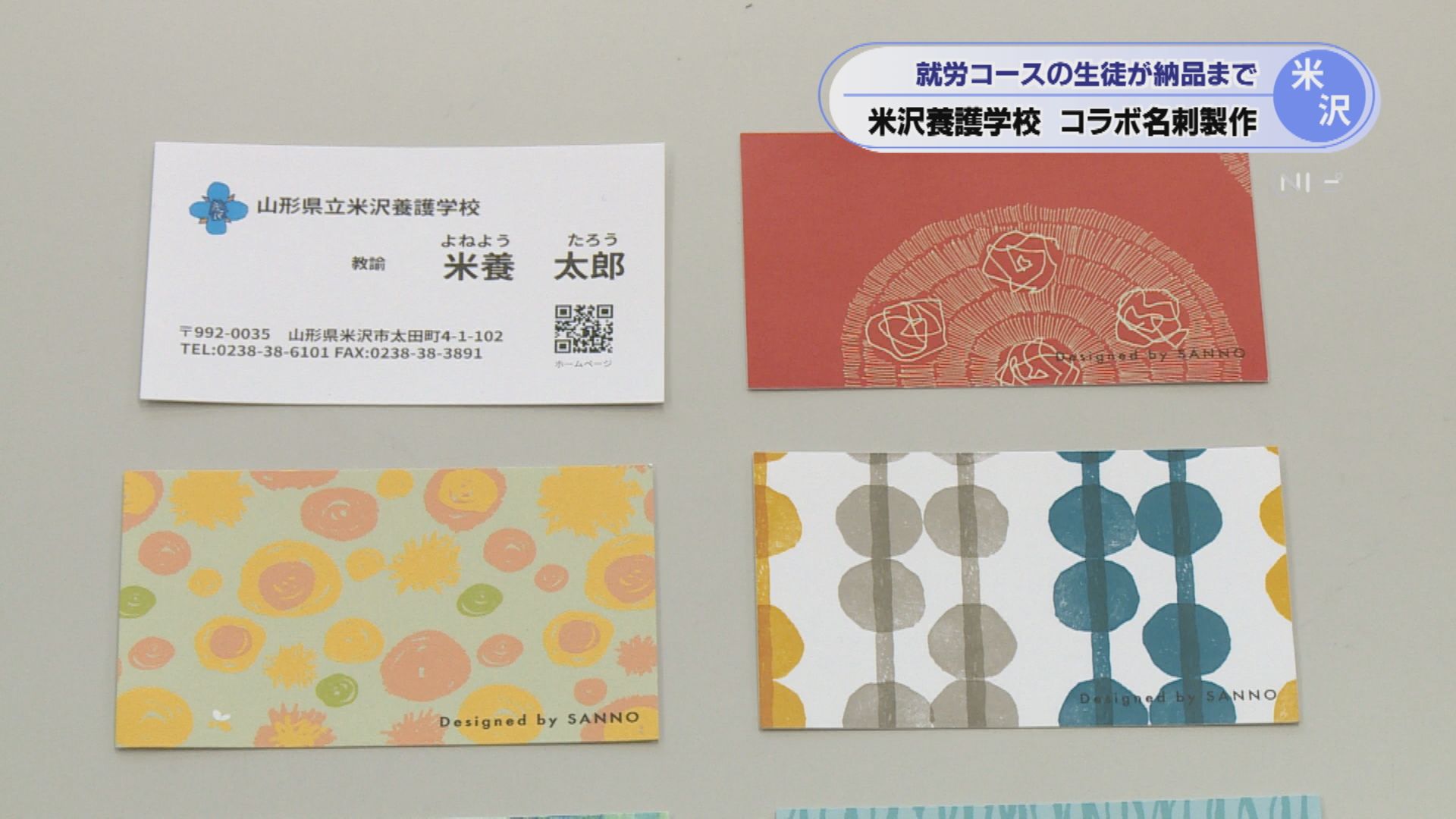 2026年7月9日みんなのNトピ