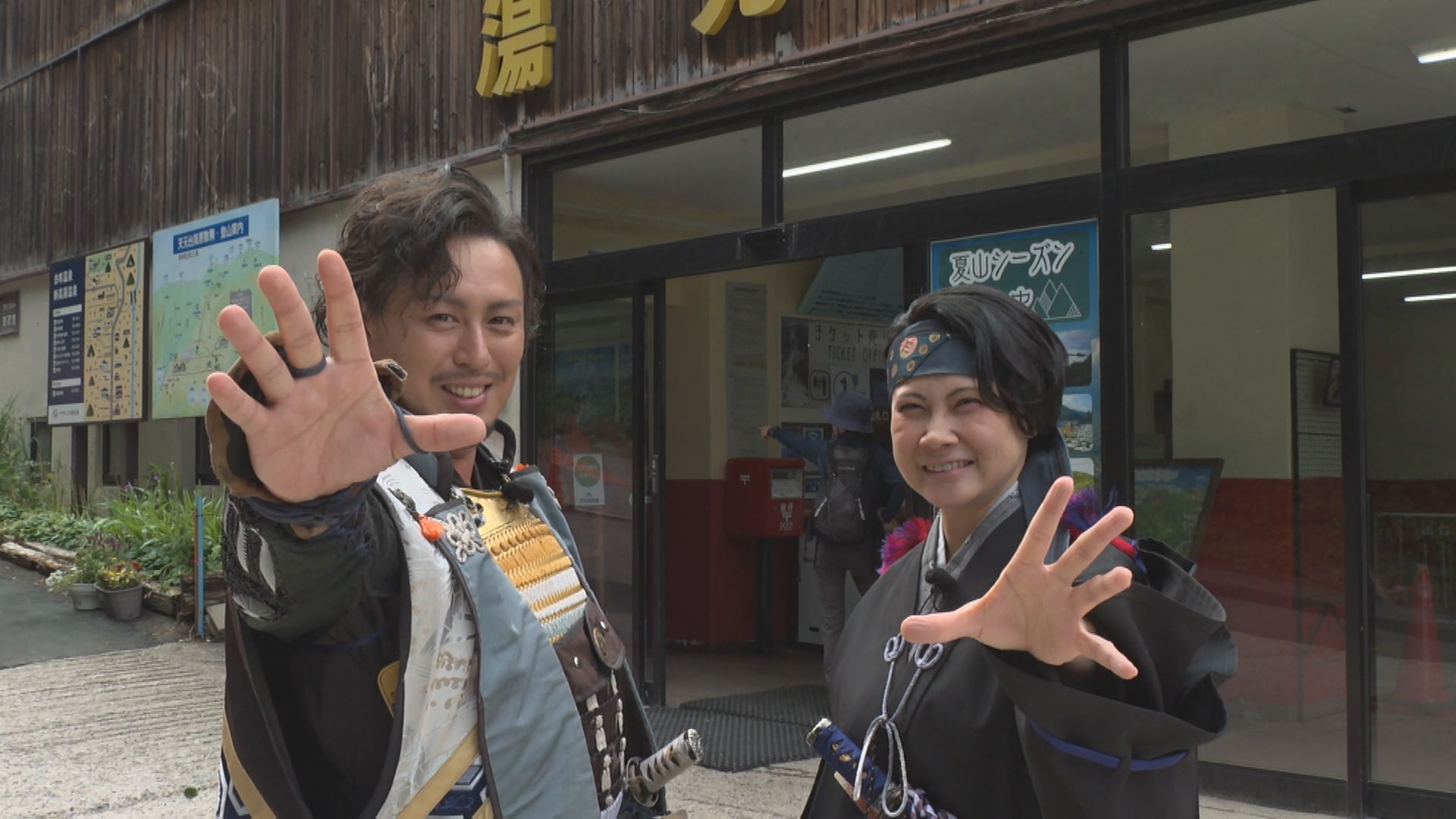 やまがた愛の武将隊 おつとめ探訪帖