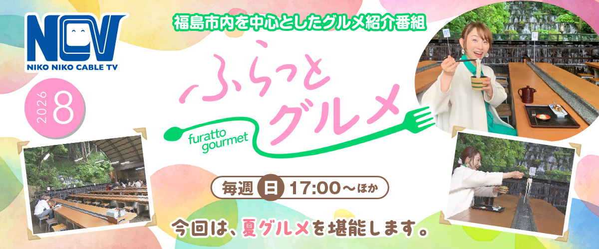 NCVチャンネル