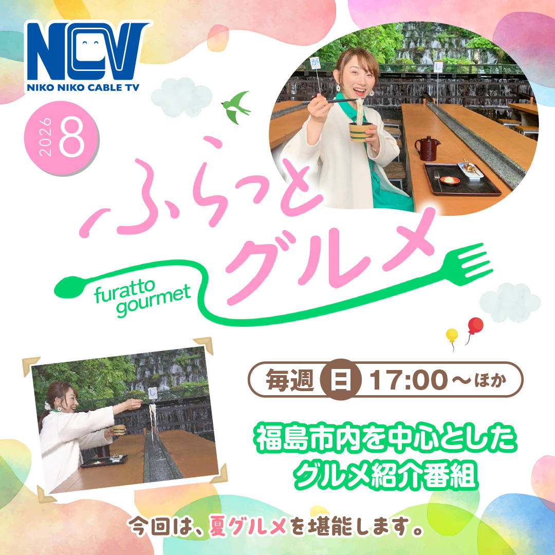 NCVチャンネル