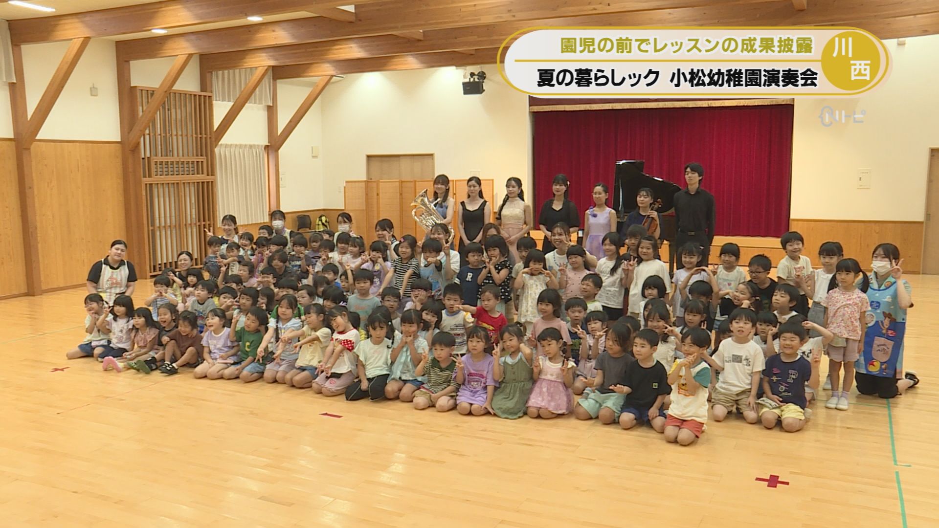 2026年8月26日みんなのNトピ