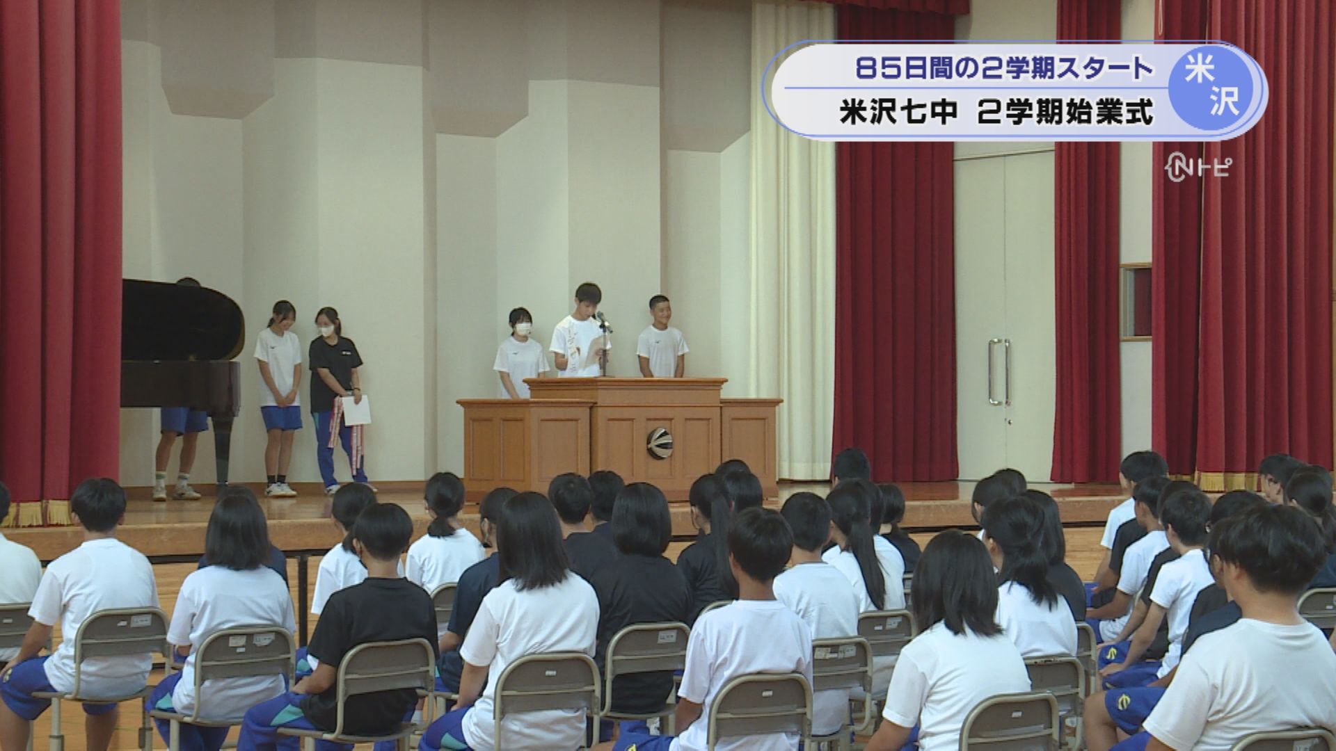 2026年8月19日みんなのNトピ
