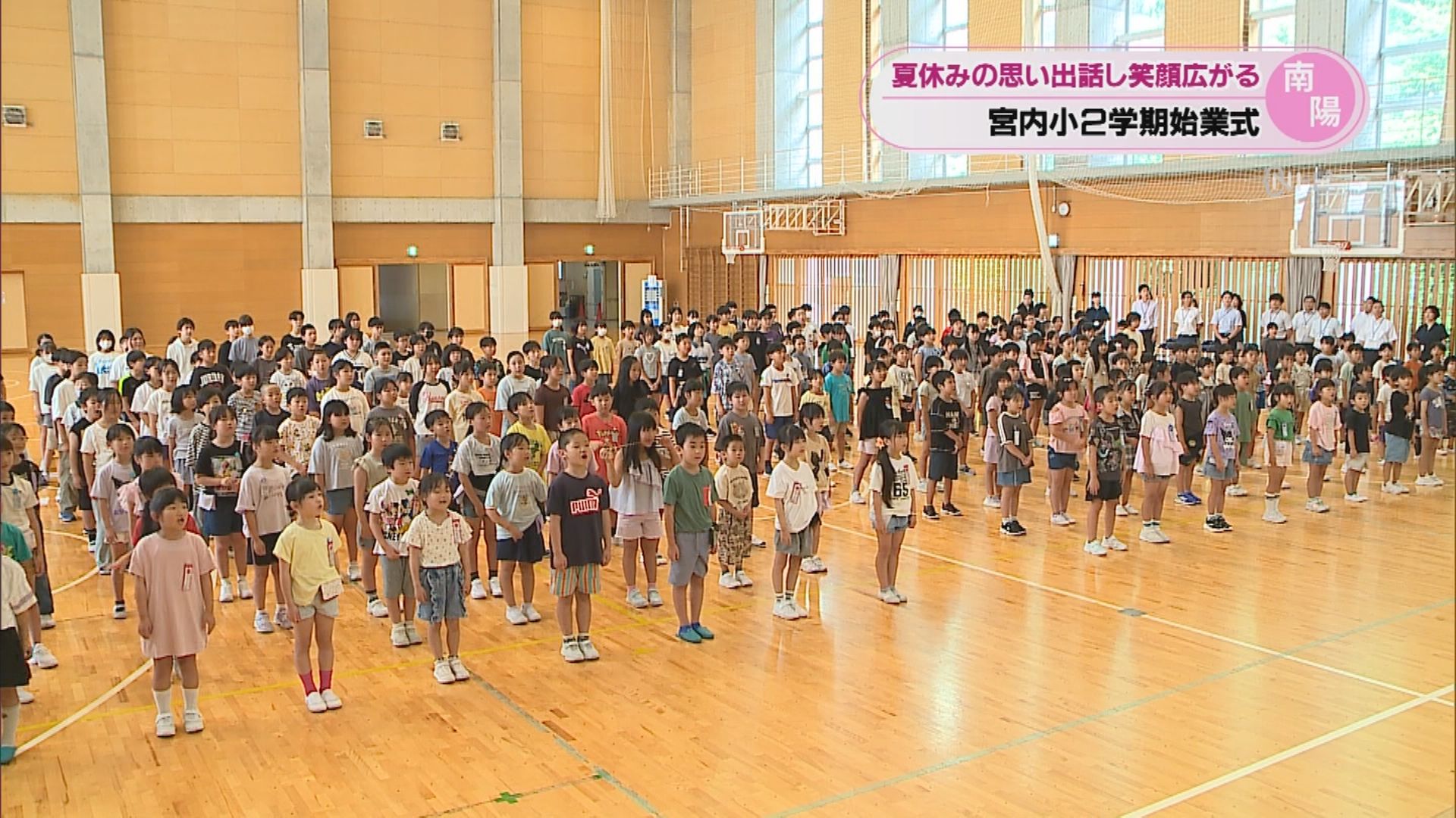 2026年8月20日みんなのNトピ