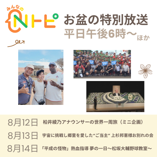 NCVチャンネル