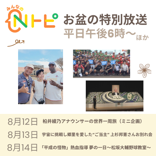 NCVチャンネル