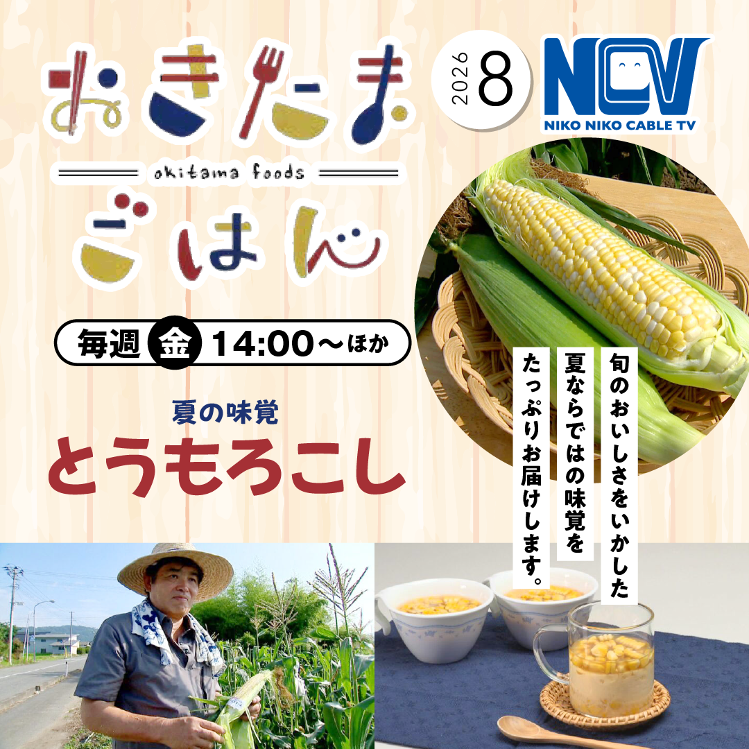 NCVチャンネル