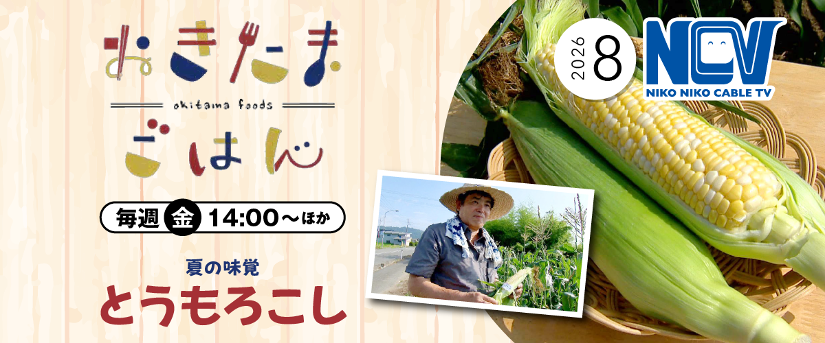 NCVチャンネル