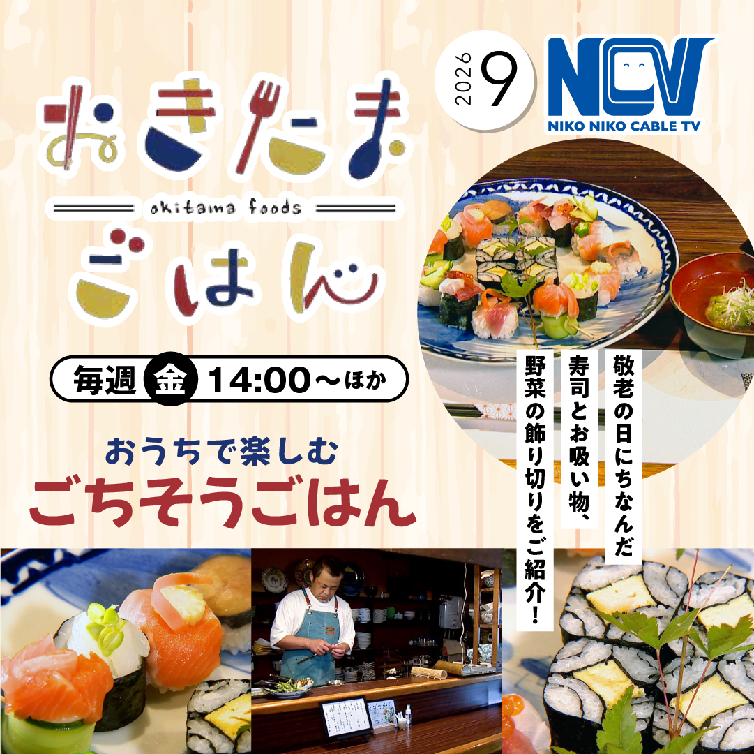 NCVチャンネル