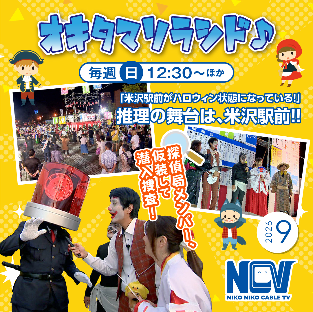 NCVチャンネル