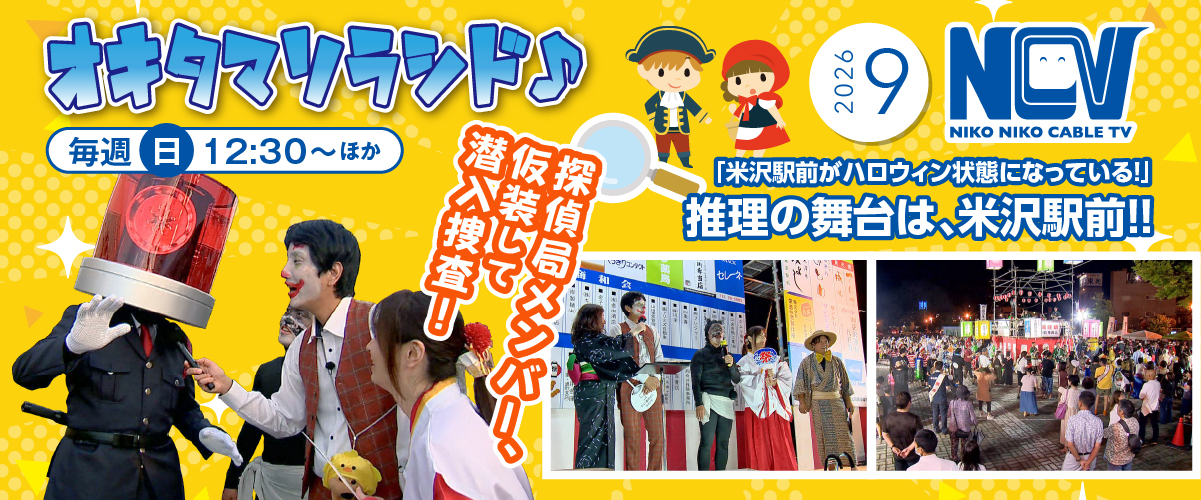 NCVチャンネル