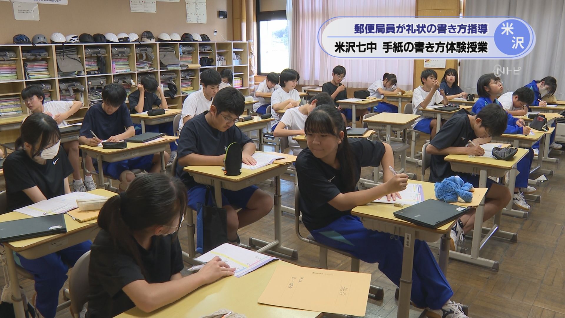2026年9月2日みんなのNトピ