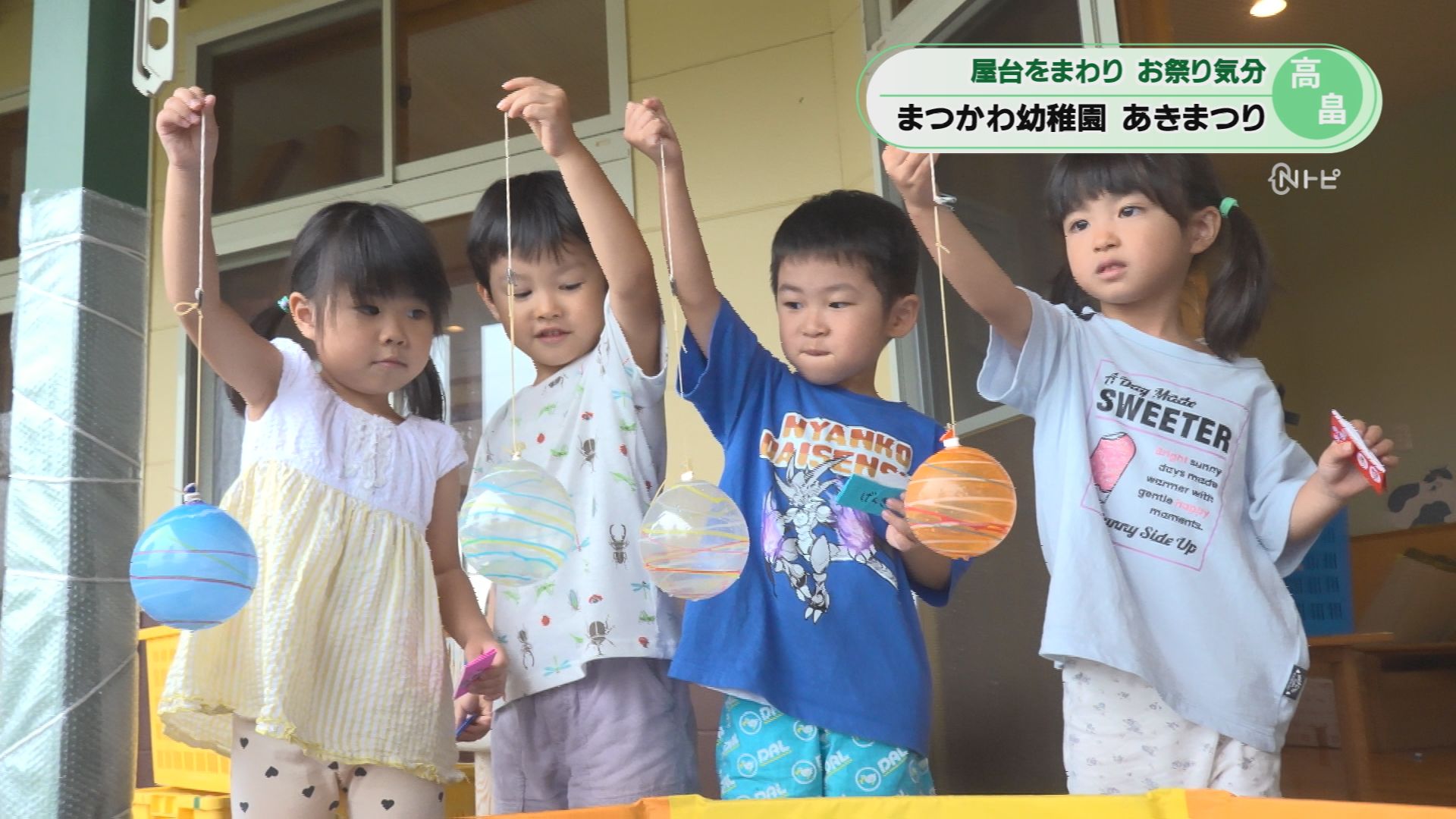 2026年9月3日みんなのNトピ