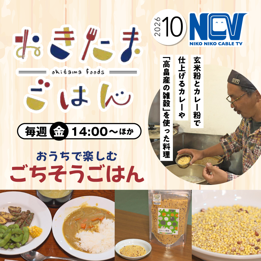 NCVチャンネル