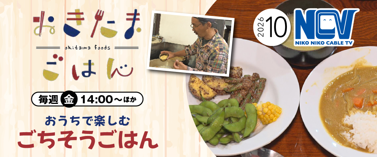 NCVチャンネル