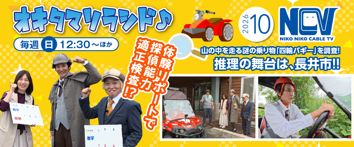 NCVチャンネル