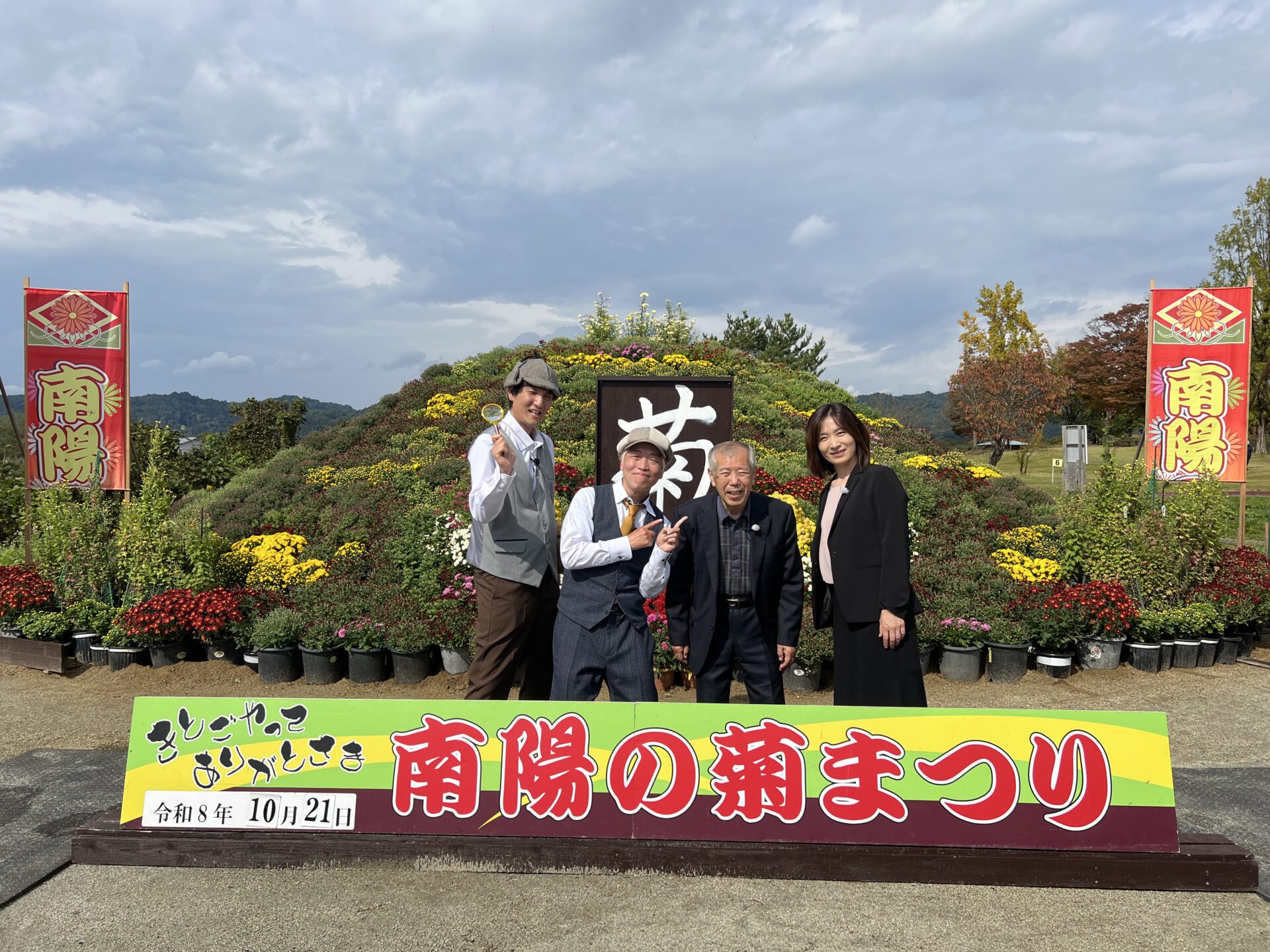 オキタマソラシド♪