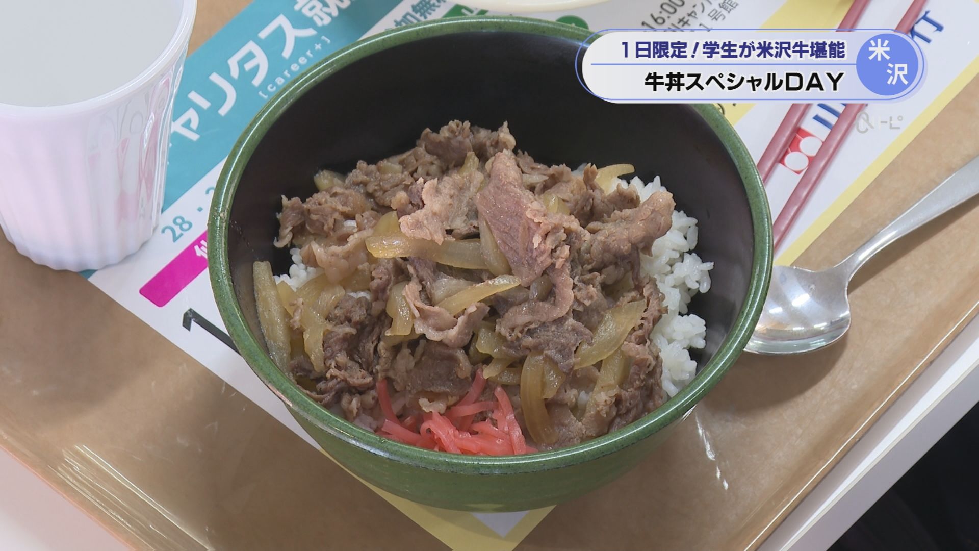 2026年10月29日みんなのNトピ