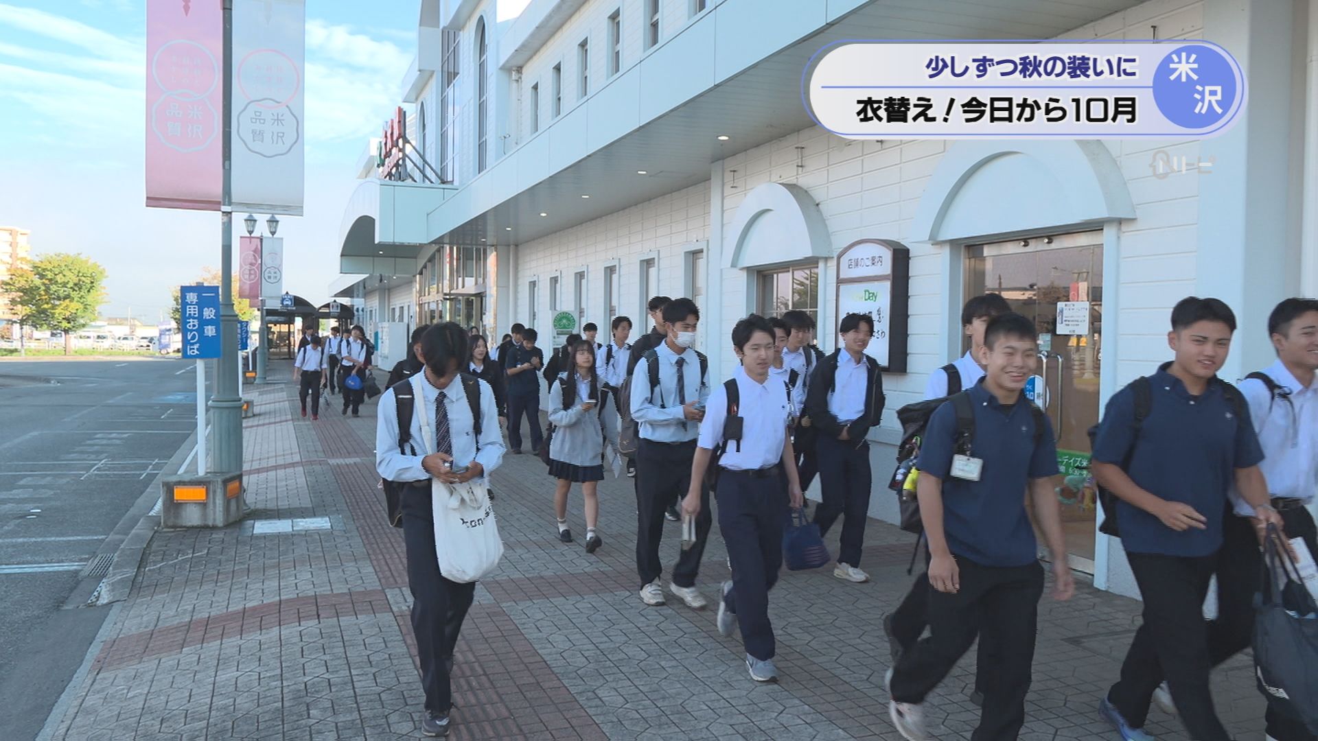 2026年10月1日みんなのNトピ