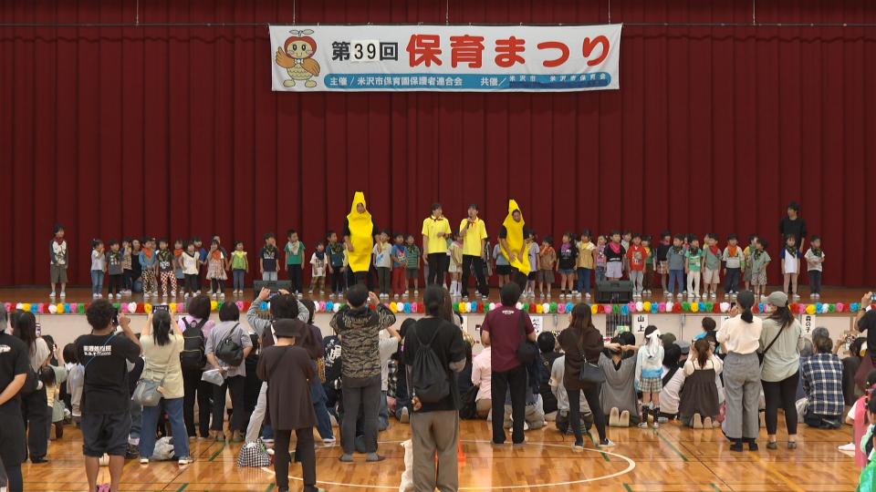 わんぱく村