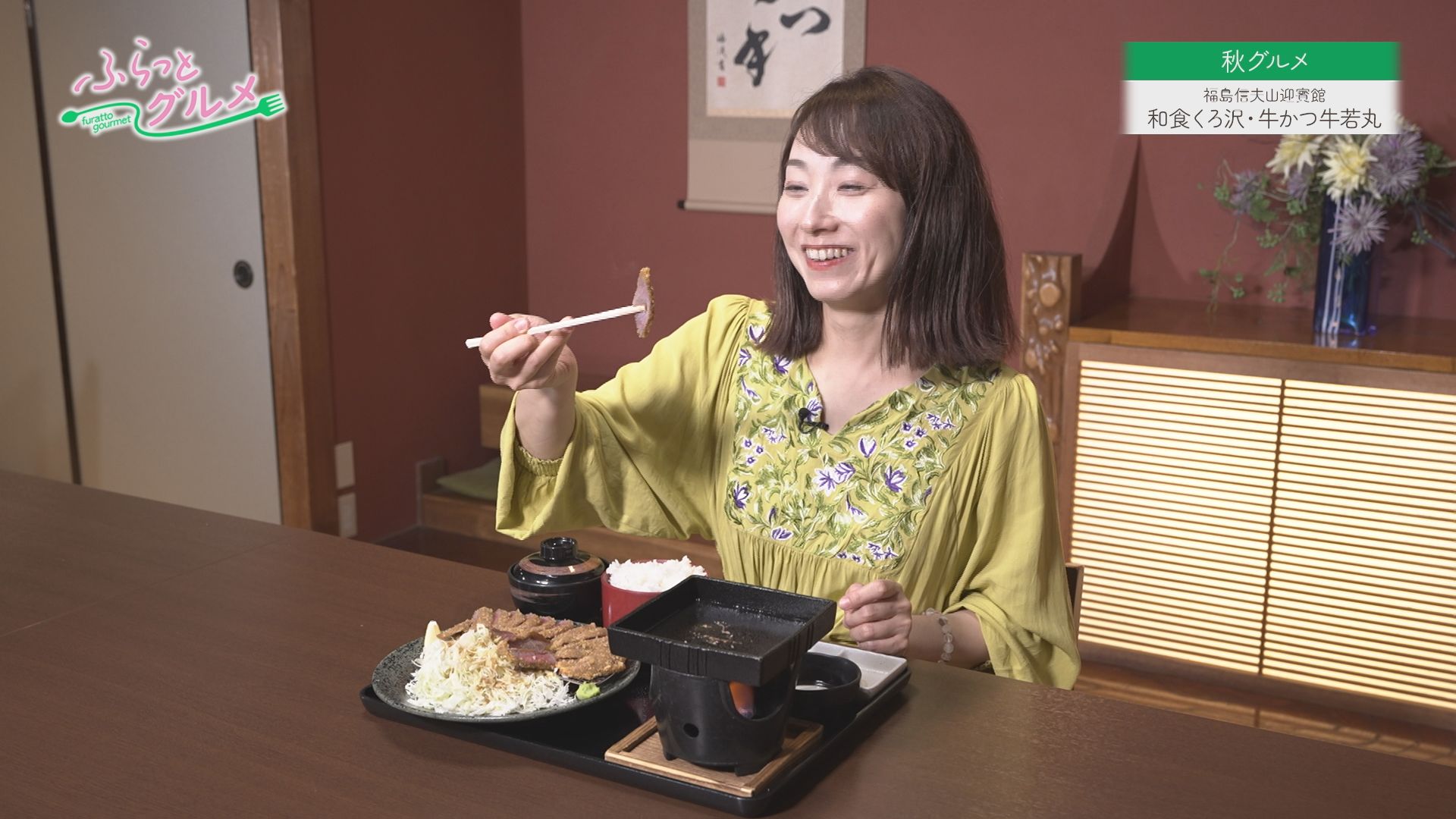 ふらっとグルメ
